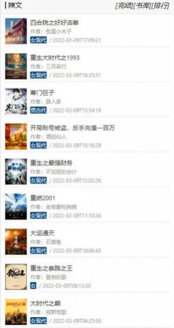爱娃阅读网免费版下载  v1.0图2