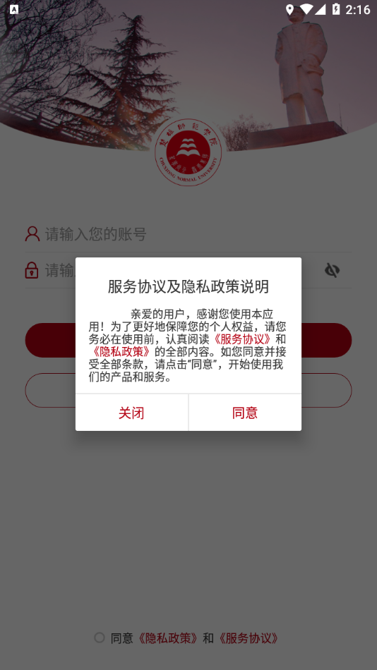 楚雄师范学院免试专升本招生计划