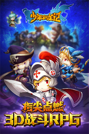 少年驯龙记  v1.0.0图2