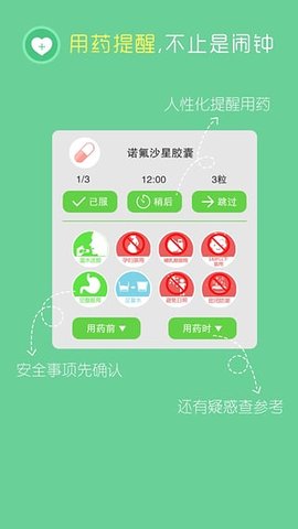 在乎健康大众端  v2.7.6图3