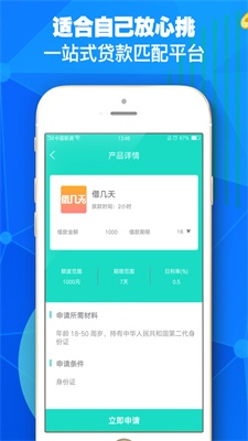 钱小招贷款app下载  v2.0图2