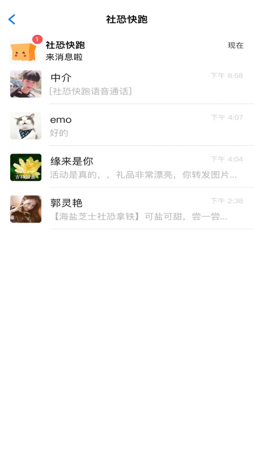 社恐快跑旧版免费会员