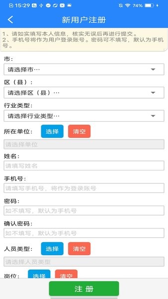 矿安益下载题库  v3.1.0图3