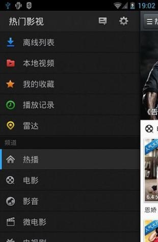 热门影视最新版本下载安装苹果手机软件  v4.3.1图3