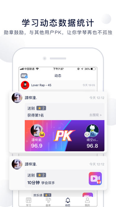 吹泡泡钢琴谱照片  v5.4.8图2