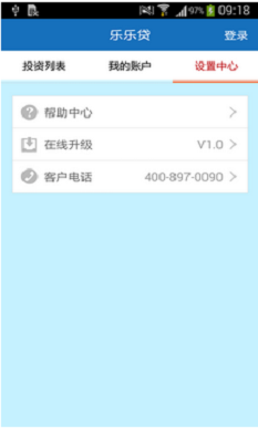 乐乐贷最新版本下载  v1.0图3