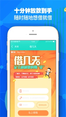 钱小招贷款app下载  v2.0图1