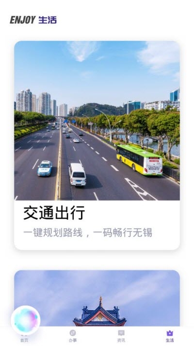 城市互联网