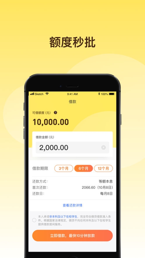 轻贷app下载最新版本  v1.0.0图2