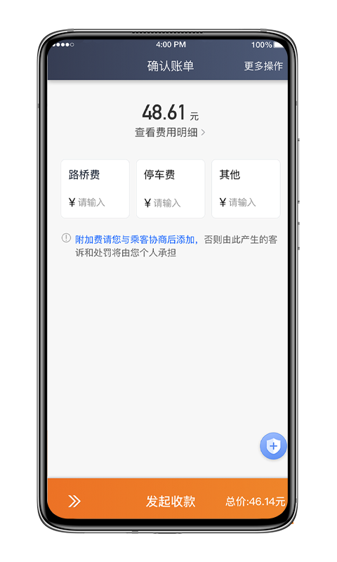 喜行约车趣接单版app助手  v5.40.0.0012图1