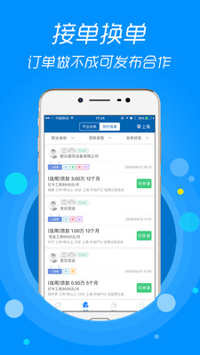 信贷助手手机版下载官网安装最新版本  v3.1.9图4