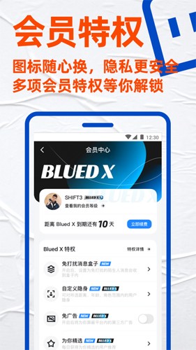 小藍極速版官網下載  v1.0圖1