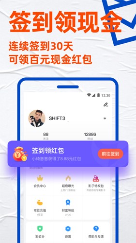 小藍極速版官網下載  v1.0圖3