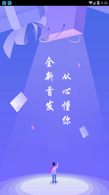 阳光民间借贷app下载苹果版安装官网  v1.0.5图3