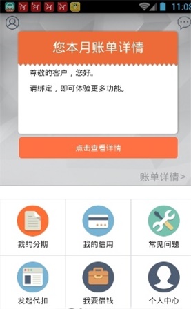 佰仟金融官网app下载安装苹果手机  v1.0.5图1