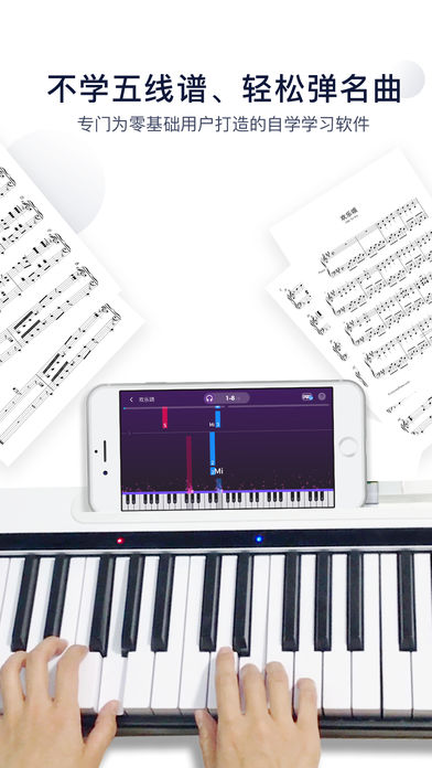 泡泡钢琴app  v5.4.8图5