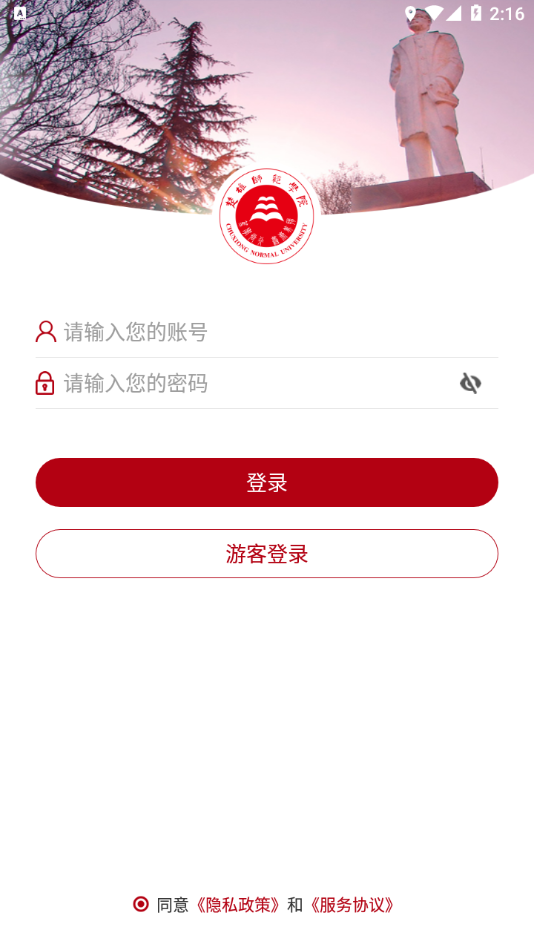 楚雄师范学院免试专升本招生计划  v3.2.5图2