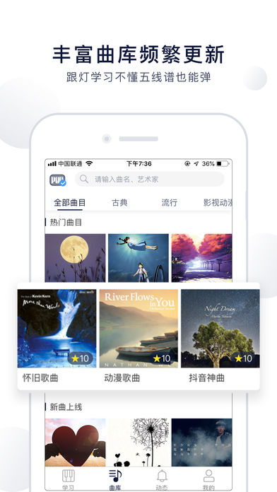 泡泡钢琴app  v5.4.8图1