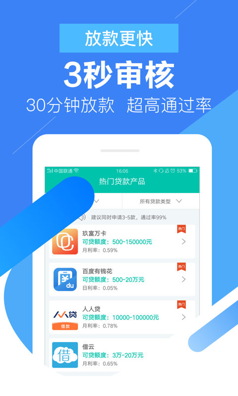 小百贷app下载安装最新版本官网苹果