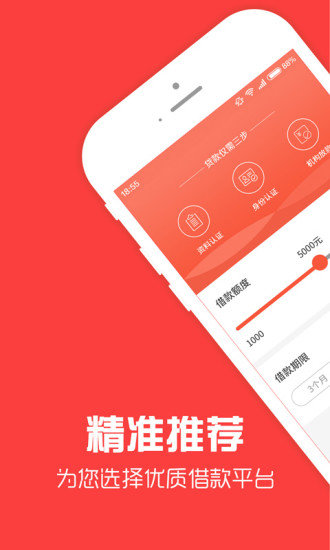 立刻借安卓版  v1.0.0图3