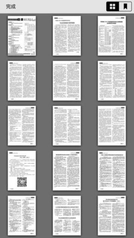 2020年河南理科招生之友电子版