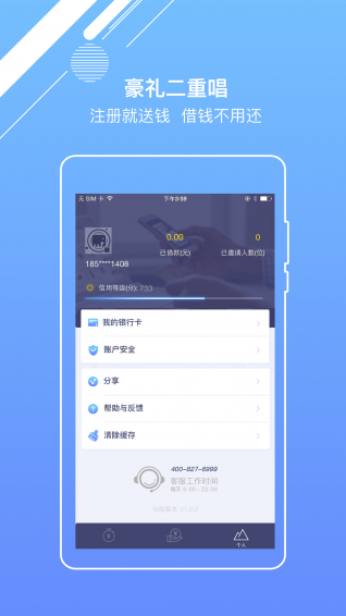 水象借点花  v1.5.0图2