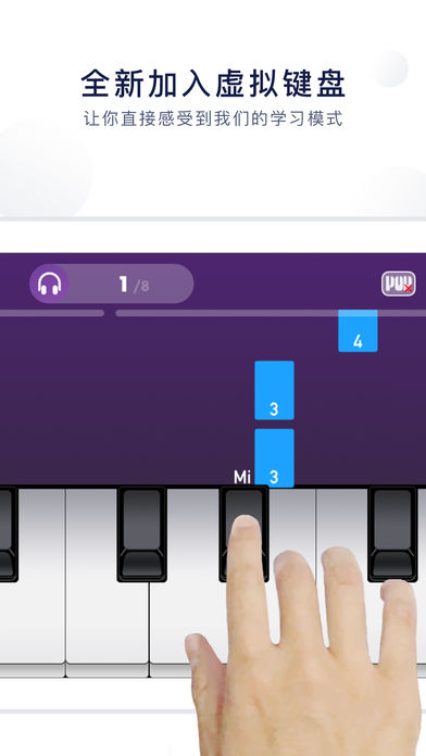 吹泡泡钢琴教学视频完整版  v5.4.8图3