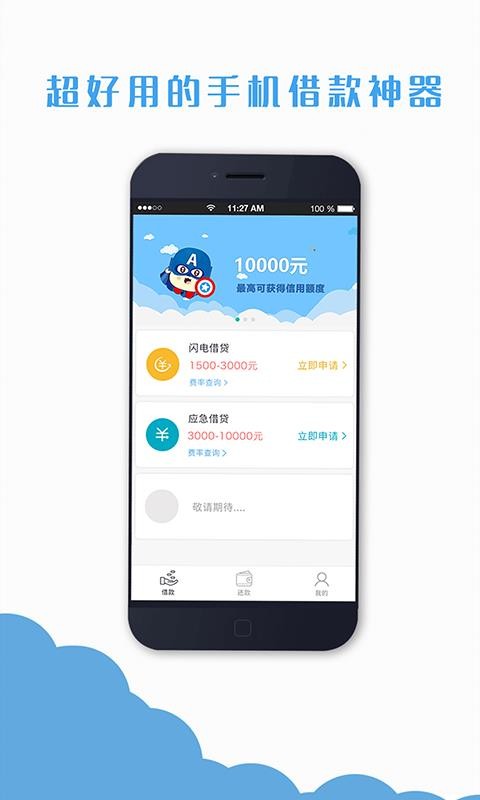 有钱宝贷款app