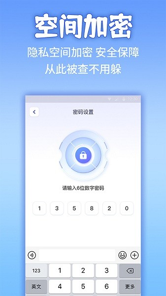 应用隐藏计算机下载安装免费  v1.1.2图1