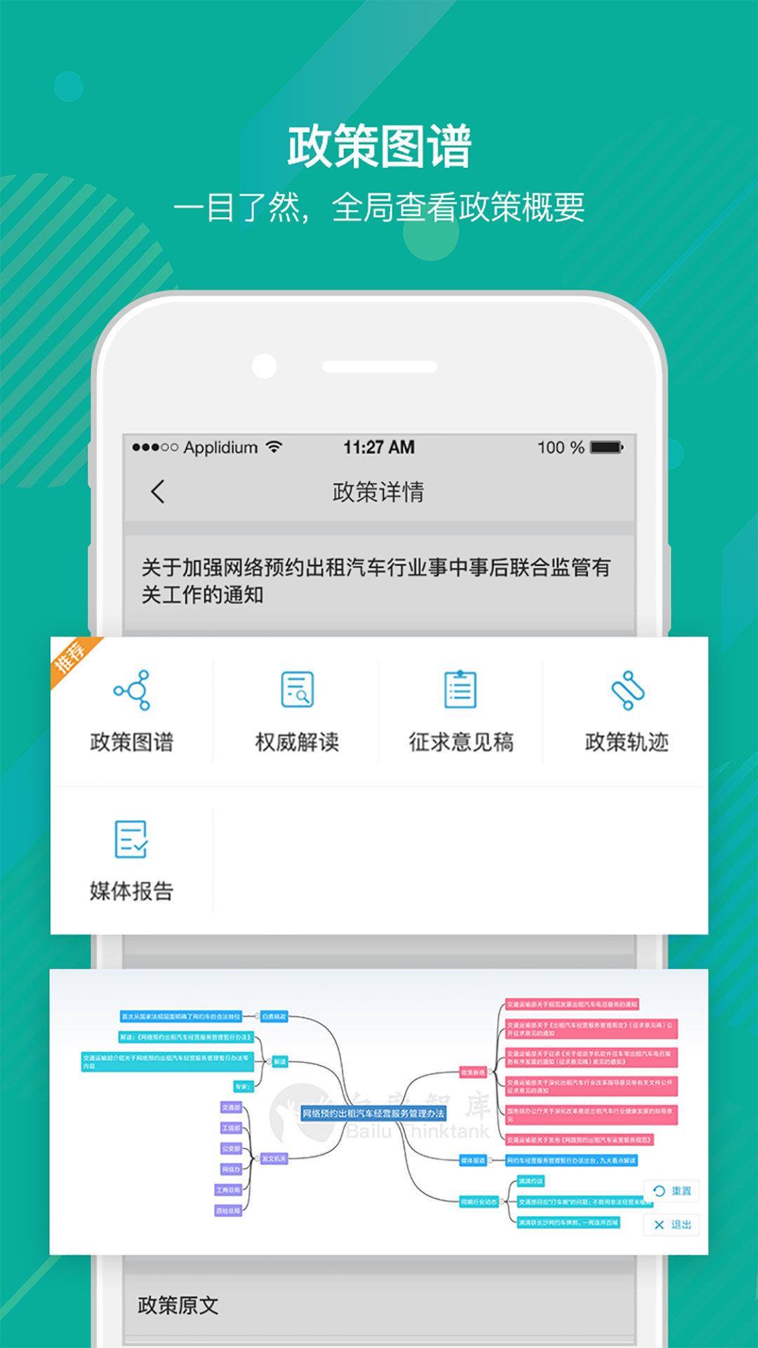 白鹿数据  v1.1.3图3