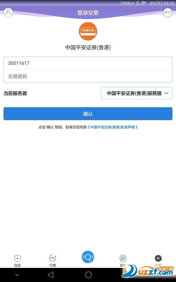 全球交易宝