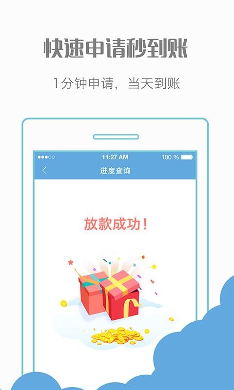 有钱宝贷款app  v1.0图2