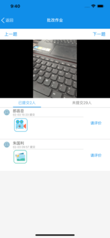 教师工作台  v.2.0.4图3