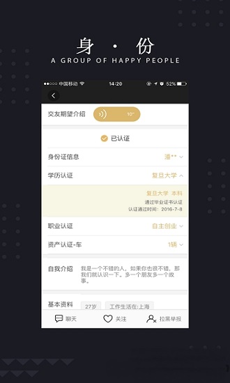 玫瑰约会免费版下载  v1.0.0图3