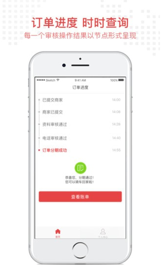 米金团贷款手机版  v1.0.0图3