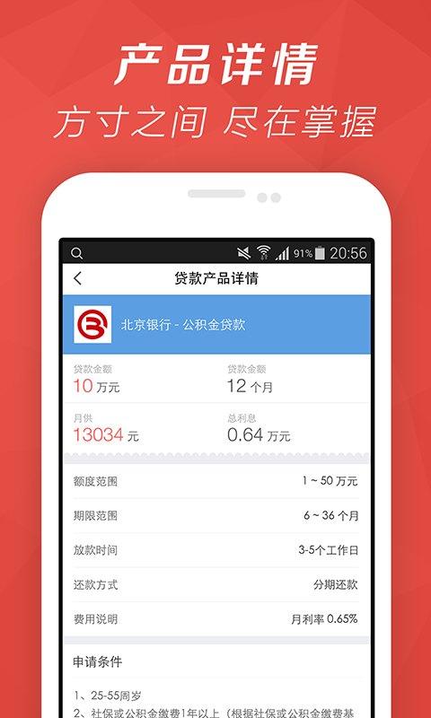 电兔借钱app  vv2.7.6图1