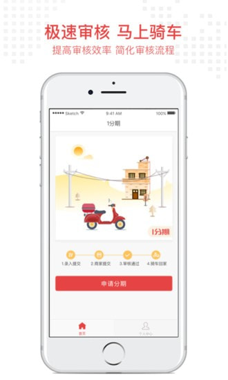 米金团贷款手机版  v1.0.0图1