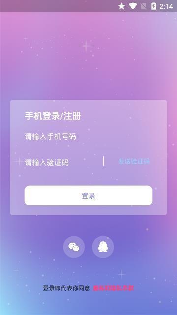 抱抱语音下载手机版最新版  v2.1图1