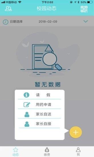 中森童行  v2.4.1图1