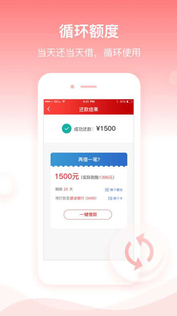 开薪贷app下载苹果手机版官网  v1.0图2