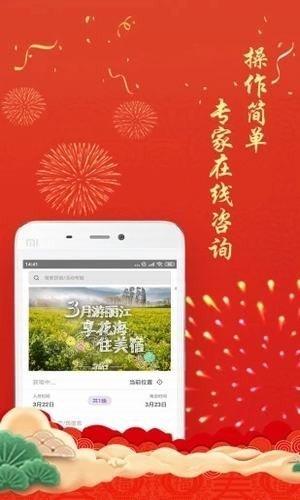 云居民宿  v1.0.3图1