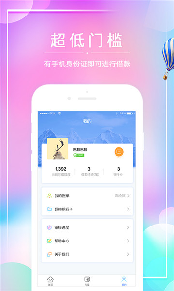 小甜易借最新版  v1.0图2