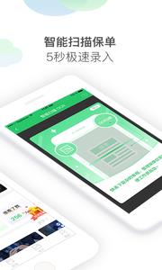 保小秘  v1.0.2图2