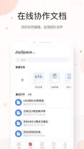 京东ME  v5.7.1图1