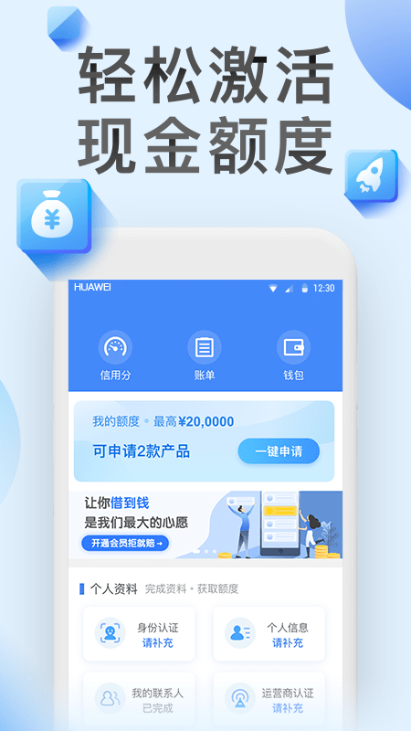 龙虾分期免费版  v1.2.5图1