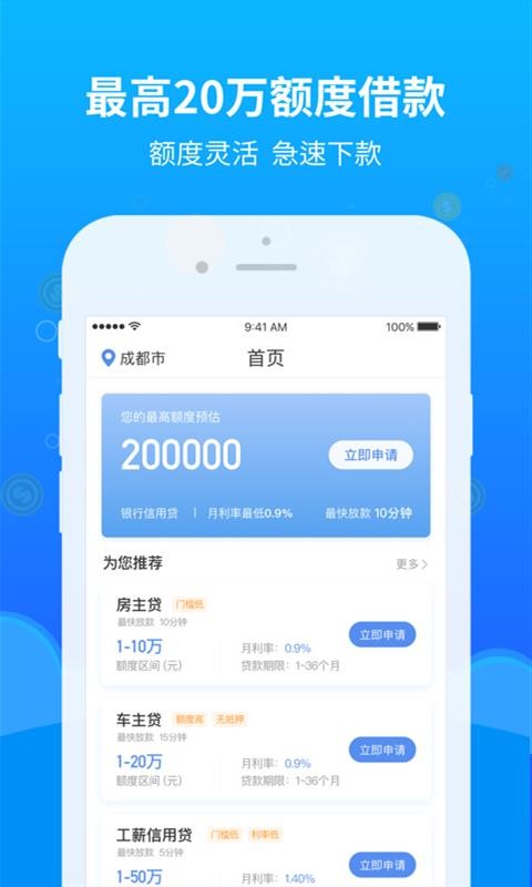 飞贷借款安卓版