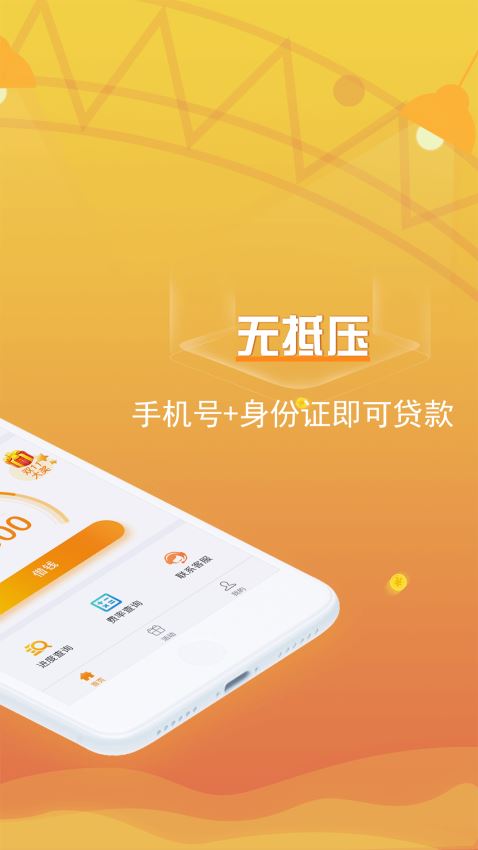 吉祥百卡手机版下载安装最新版  v3.0图3