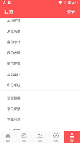 4Listen安卓版