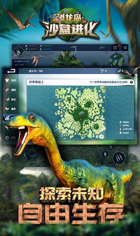 恐龙岛steam版  v1.1图3