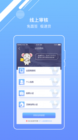 水象借点花安卓版  v1.5.0图1